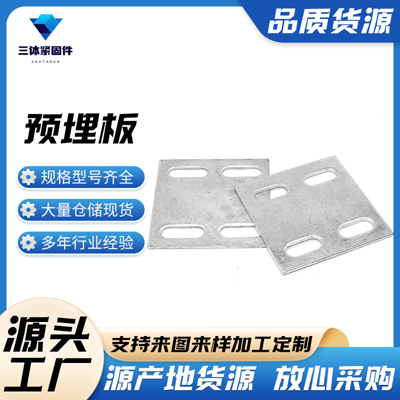 婺城三体金属制品